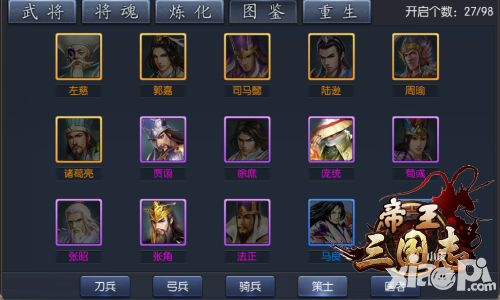 火力疯狂输出 《帝王三国志》暴力武将选择攻略