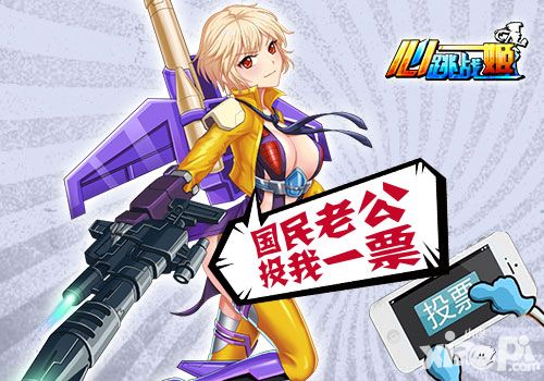 心跳战姬人物