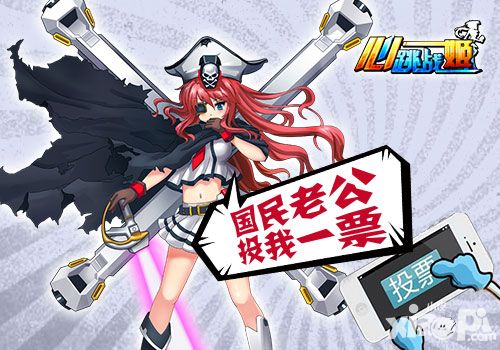 心跳战姬简介