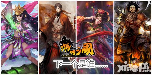 啪啪三国手游