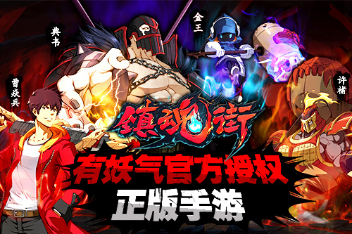 《镇魂街》手游角色原画曝光 造型硬派霸气侧漏