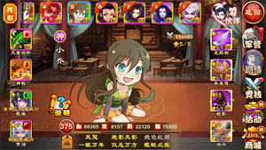三国杀传奇内容