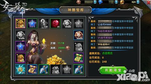 女王号令宝库