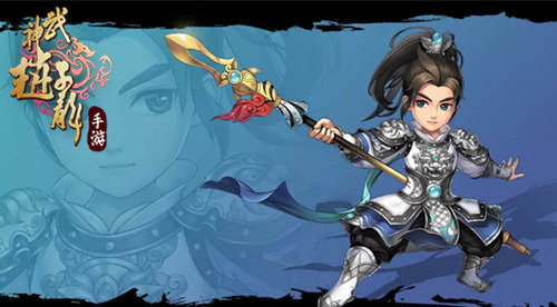 青年才俊聚首 《武神赵子龙》遗迹乱斗风起