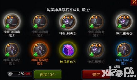 《神玉三国》神兵强化的秘诀