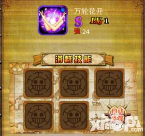 《梦幻启航》技能升级提战力