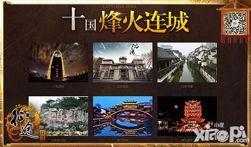 征途手机版不删档测试