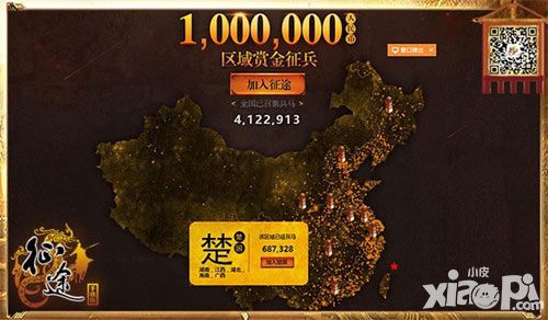 十国燃烽火《征途手机版》5月9日不删档