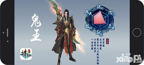 诛仙手游官方人设图首曝