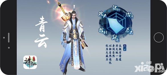 诛仙手游官方人设图首曝