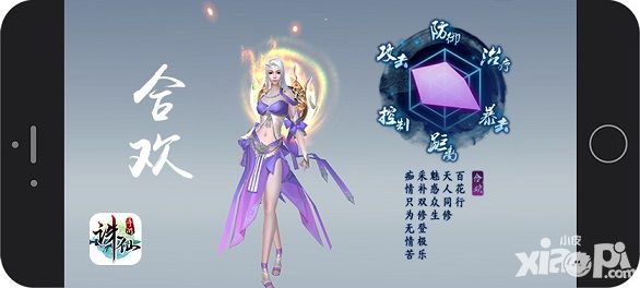 诛仙手游官方人设图首曝