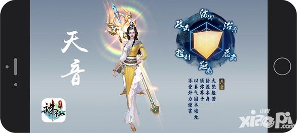 诛仙手游官方人设图首曝