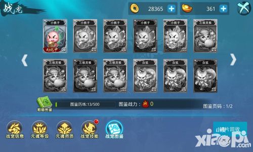 蜀山修仙传手游