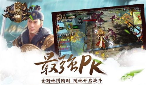 六扇门系统