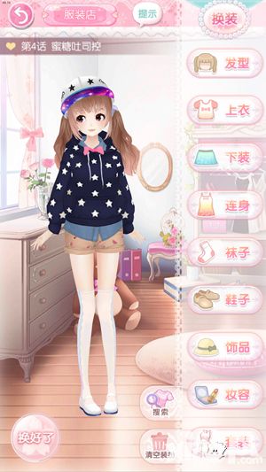 甜甜萌物语攻略