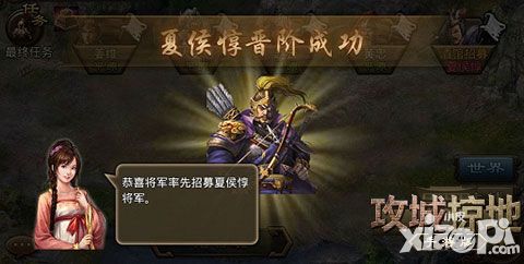 最强弓兵 《攻城掠地》手游3.0版紫将夏侯惇登场
