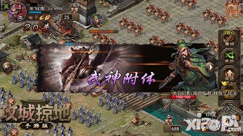 攻城掠地玩法