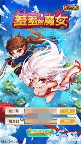 一分钟读懂 《羞羞的魔女》新手入门手册