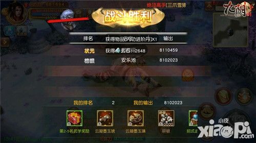 《九阴》五月新资料片BOSS玩法首曝