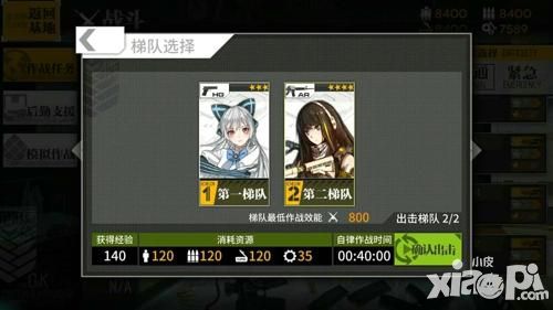 少女前线测试