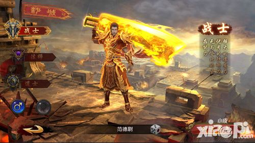 我们的传奇登场