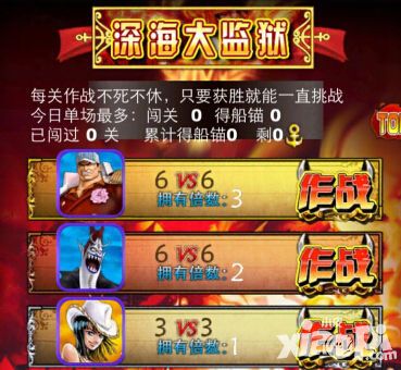 噩梦的深渊 《梦幻启航》深海监狱
