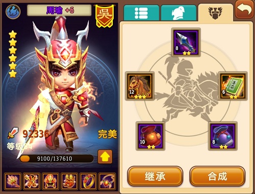《极品主公》高级神兵合成攻略