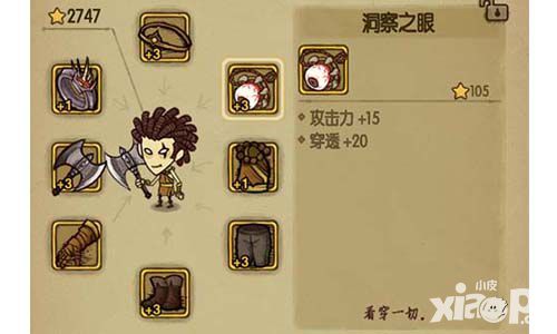 做最强力的战士 《贪婪洞窟》战士暴击流玩法解析