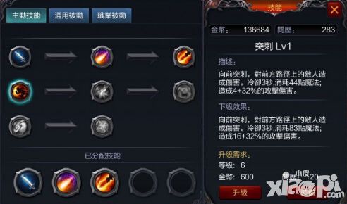 《神玉三国》角色技能随心配