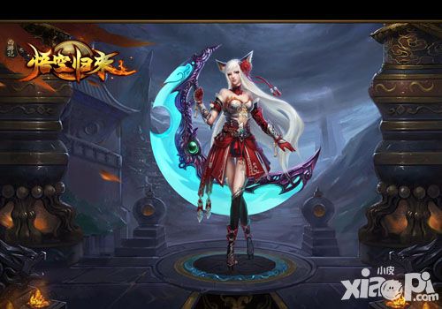 西游记之悟空归来技能