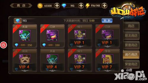 山口山战记玩法
