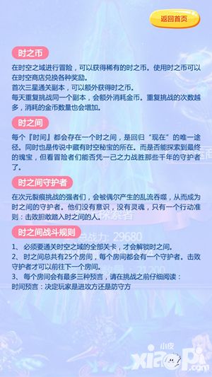 血族玩法