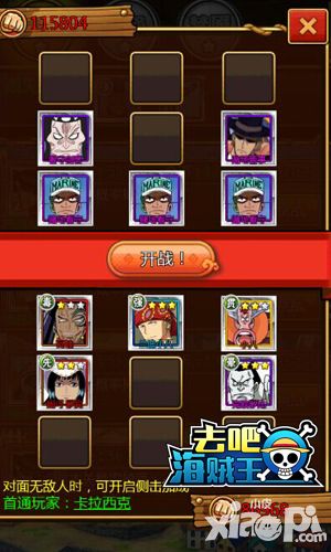 去吧海贼王介绍