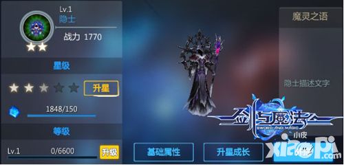 剑与魔法攻略
