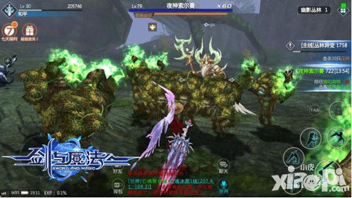 剑与魔法攻略