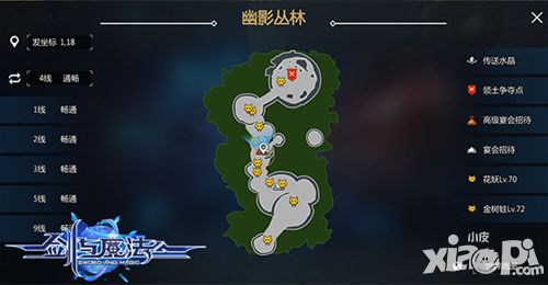 剑与魔法内容