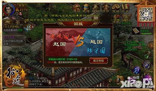 征途手机版开测