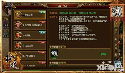 征途手机版手游