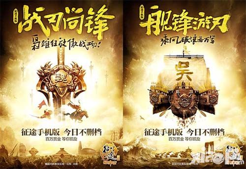 征途手机版玩法