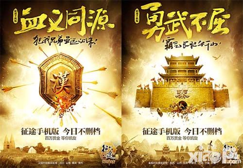 征途手机版手游