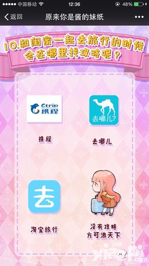 奇迹暖暖手游