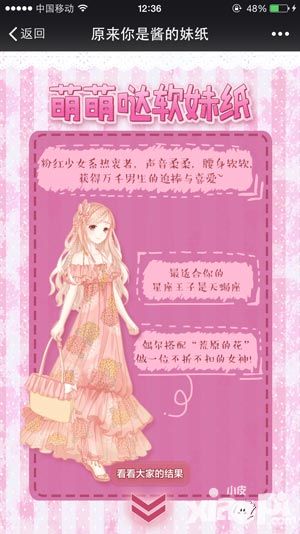 奇迹暖暖数据