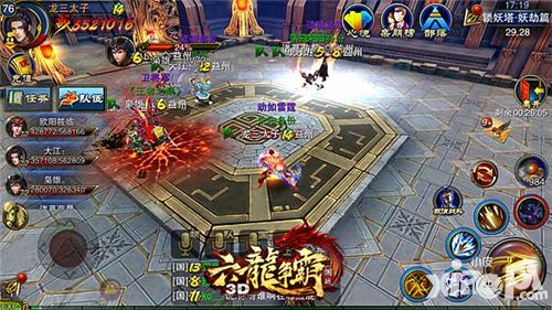 六龙争霸3D剧情