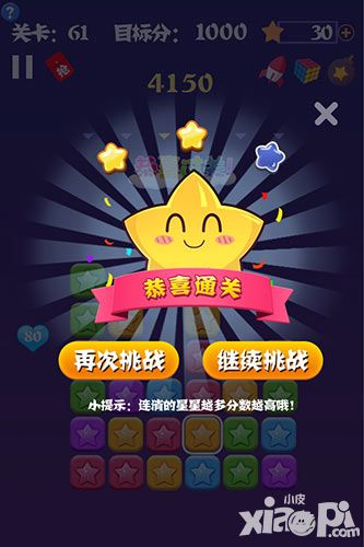 消灭星星官方正版玩法