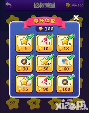 消灭星星官方正版玩法