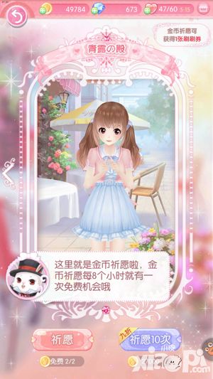甜甜萌物语内容
