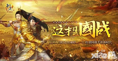 征途手机版玩法