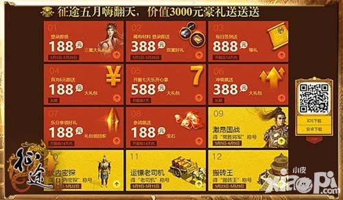 征途手机版玩法