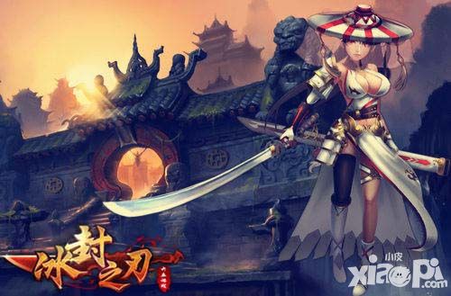 剑与枪的抉择 《冰封之刃》角色大曝光