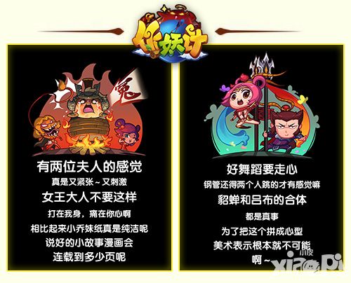 作妖计合体